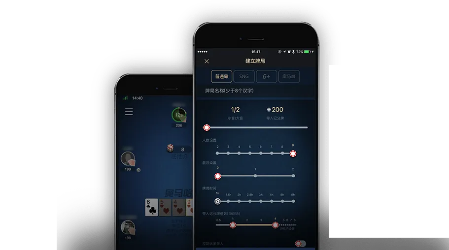 HHpokerios - 德扑圈官方游戏界面